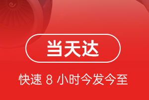 甘南夏河航空快递航空货运公司【机场